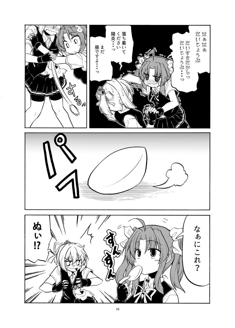 かわらぬいきみ たまごやき エロ3