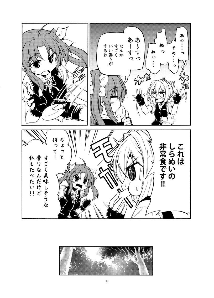 かわらぬいきみ たまごやき エロ4
