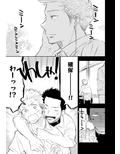 ほんとにホモなの？