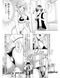 ば子先生とアシスタントくん