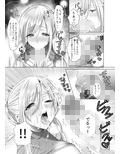 ば子先生とアシスタントくん