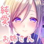 ば子先生とアシスタントくん