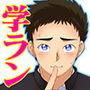 援交系男子