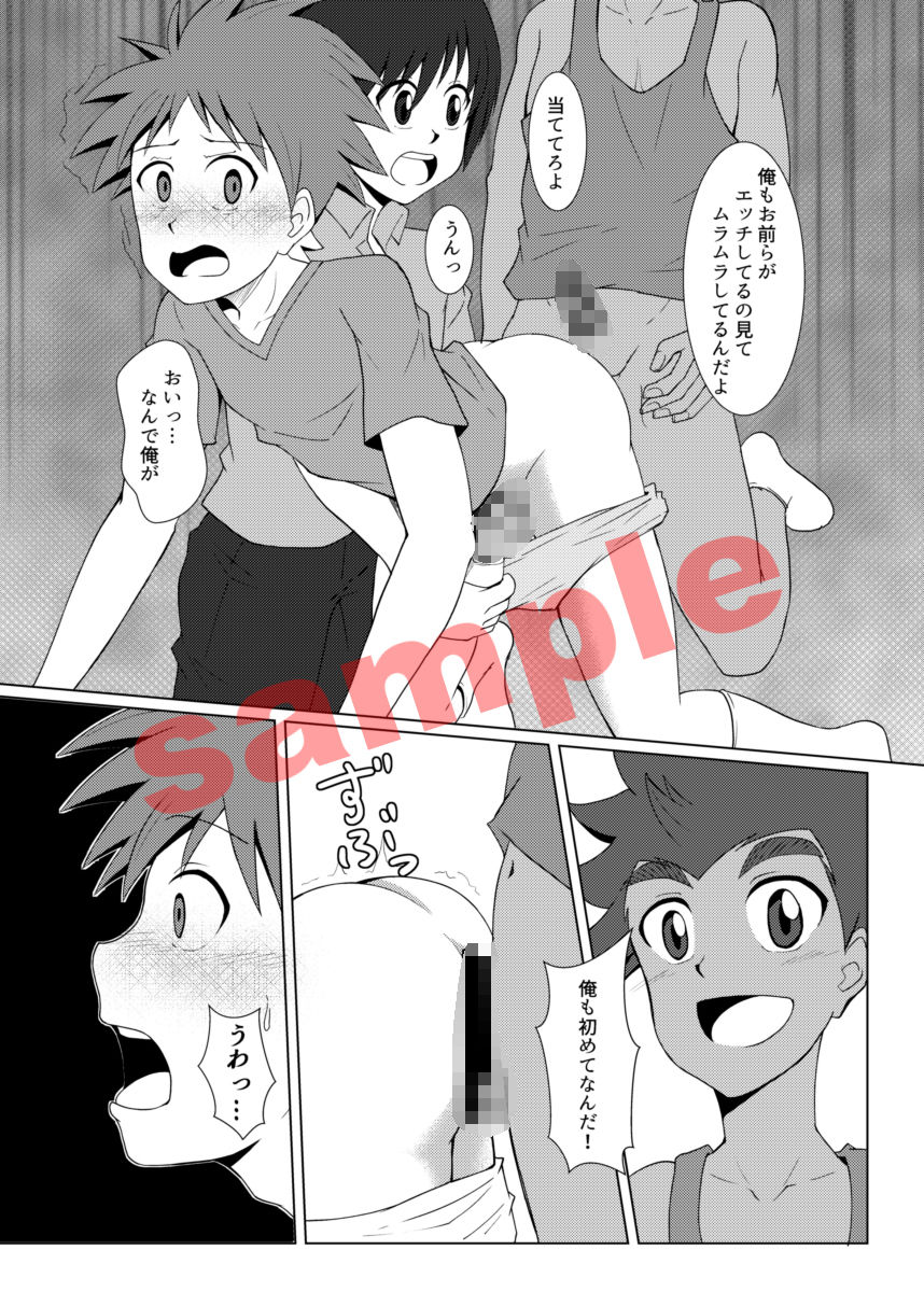 僕のはじめては、テントのなかだった。 ウィングヒーロー エロ漫画6
