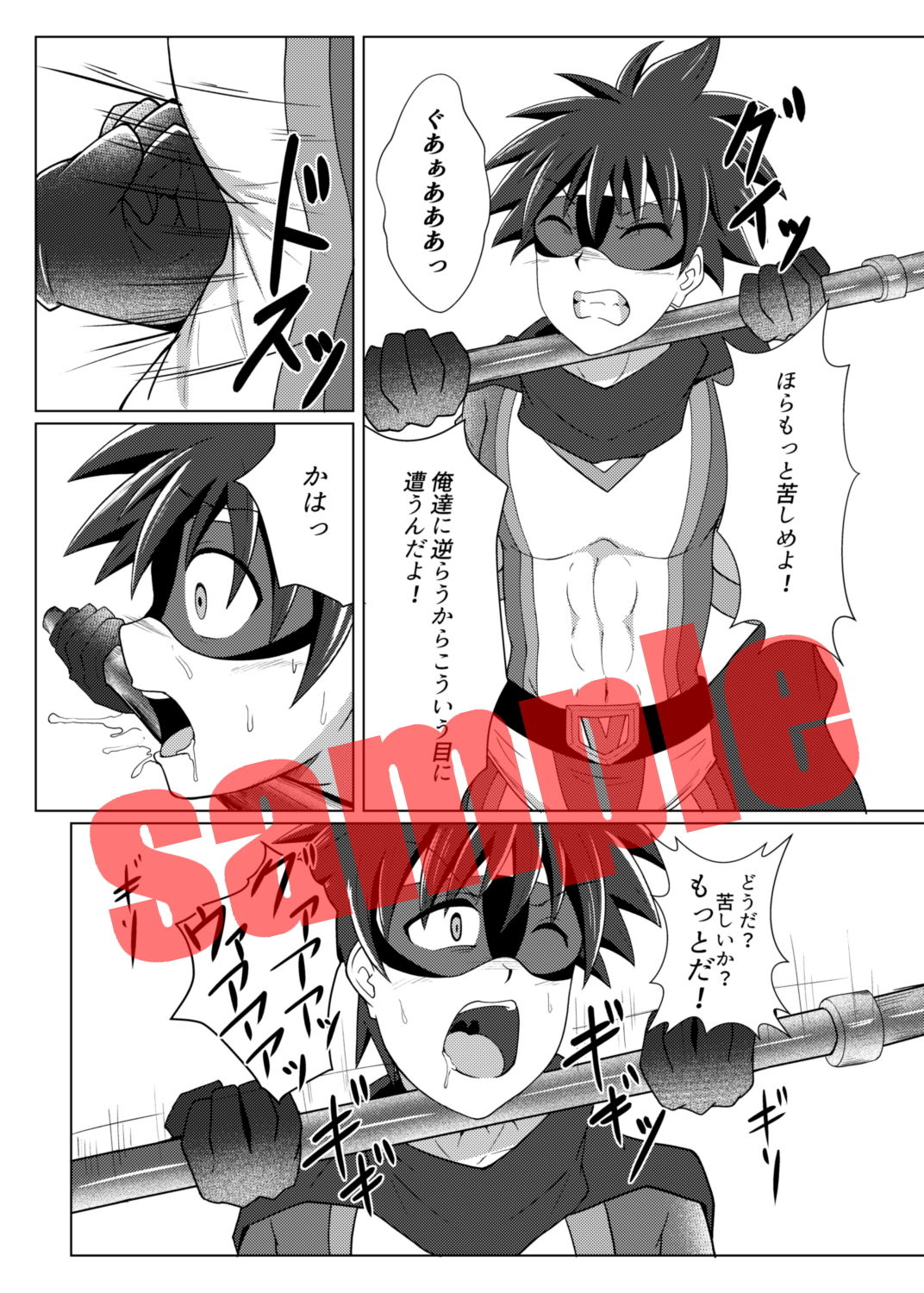 ヴィクトリー・レッド番外編「快楽と苦痛」 ウィングヒーロー エロ漫画5