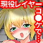 パコり手のバラッド
