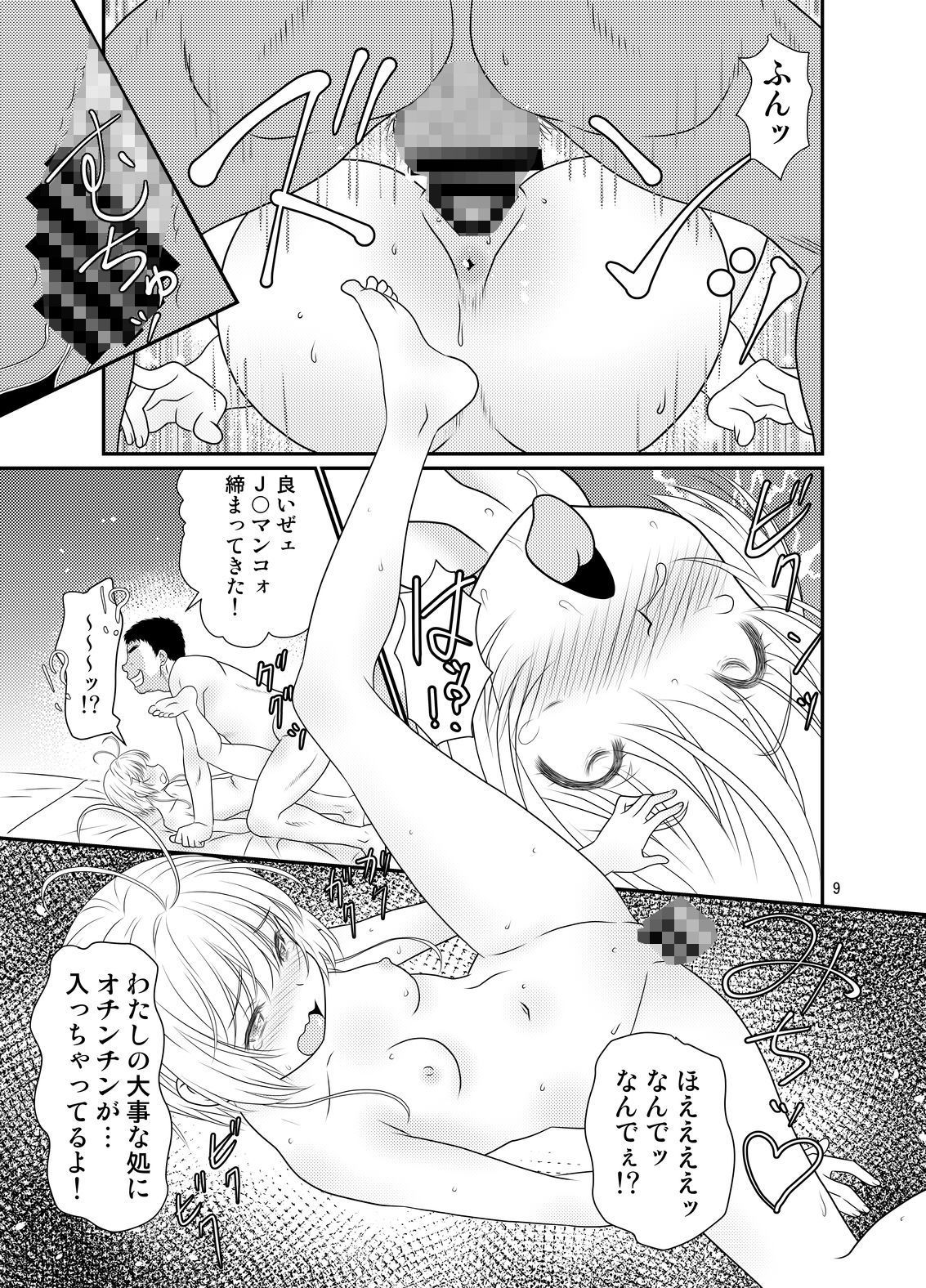 婬感合宿 轟天道場 エロ4