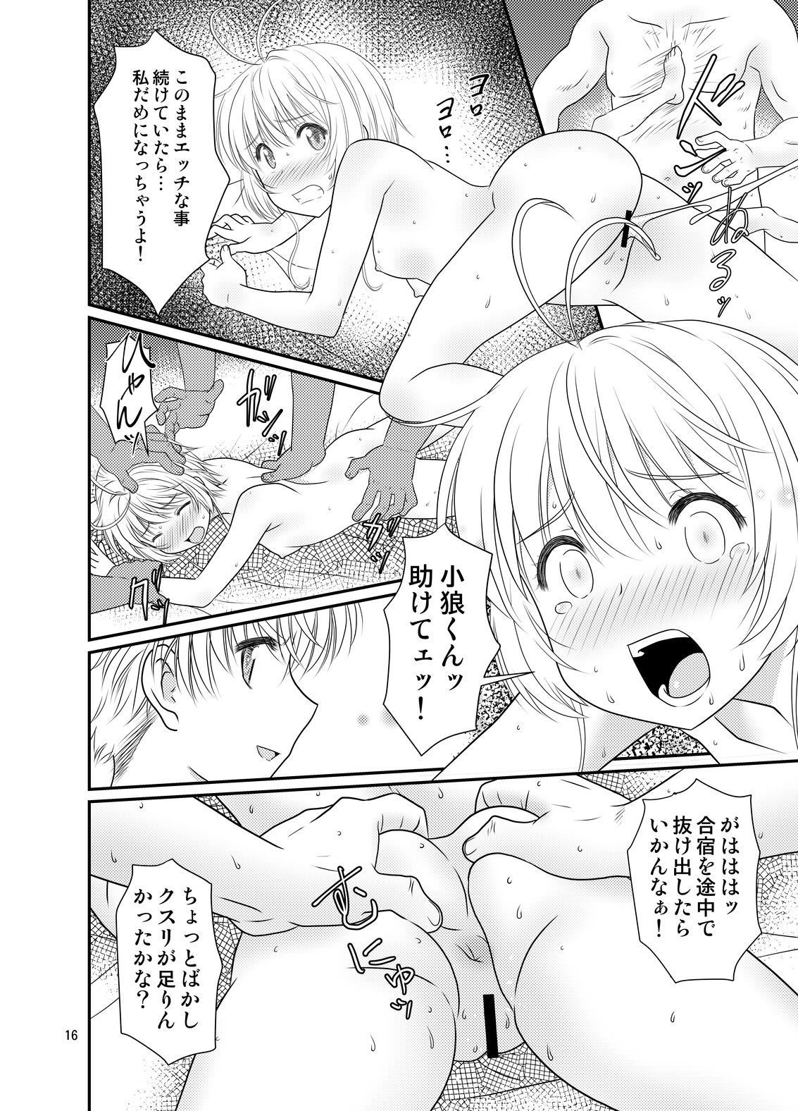 婬感合宿 轟天道場 エロ6