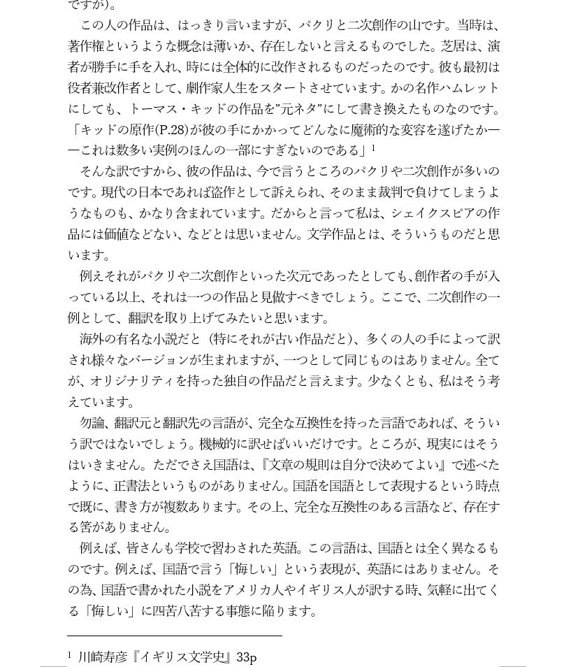 伏龍斎式物語の作り方講座 画像2