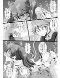 接続訓練はくすぐりで1試し読み2ページ