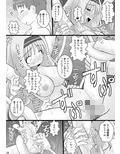 接続訓練はくすぐりで2試し読み3ページ