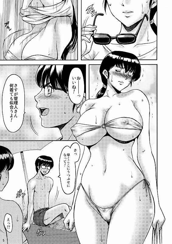 エロ漫画人妻管理人響子 番外編アナルdmm18fanzaの画像