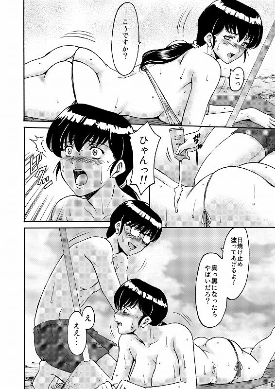 エロ漫画人妻管理人響子 番外編アナルdmm18fanzaの画像