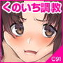 変態おっぱいくのいち