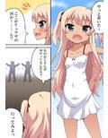 サイカイノエリカ