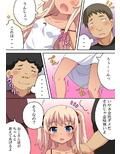 サイカイノエリカ