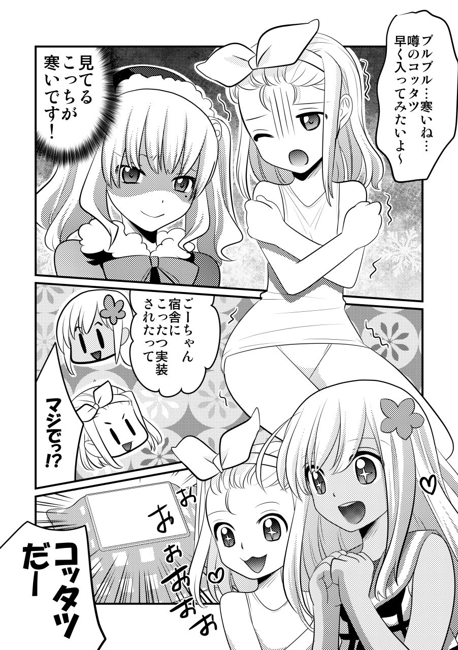 提督とラブコメしたい！ はなも王国 エロ2