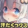 あ〇りサマーランナウェイ