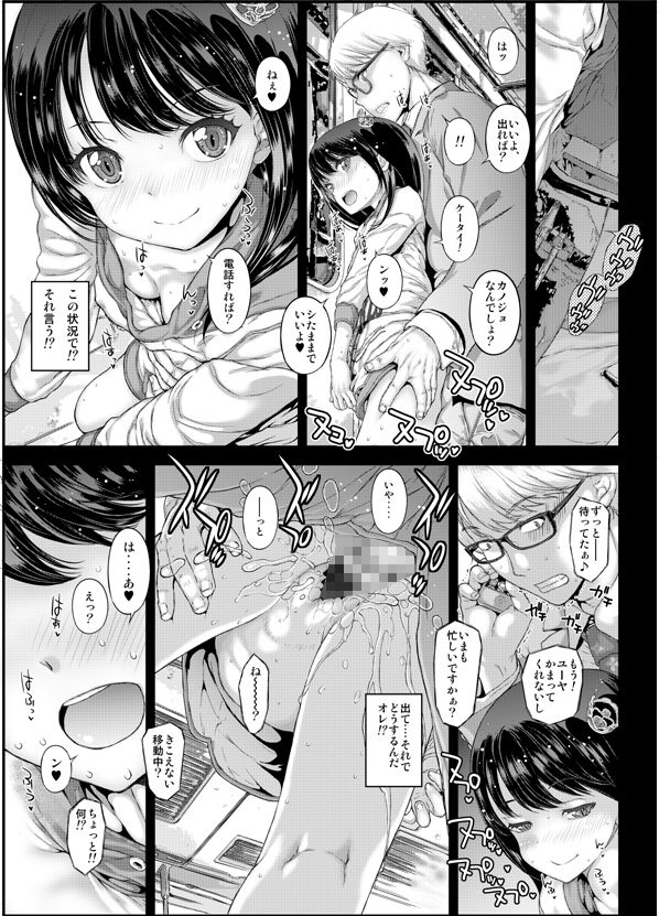 千冬ちゃんの大人になるその前に（2話と3話の詰め合わせ） 画像2