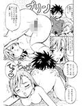 とあるオメコに超電磁砲2
