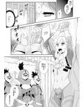 息吹の勇者強●巨乳化危機一髪！