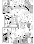 息吹の勇者強●巨乳化危機一髪！