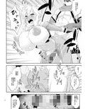 息吹の勇者強●巨乳化危機一髪！