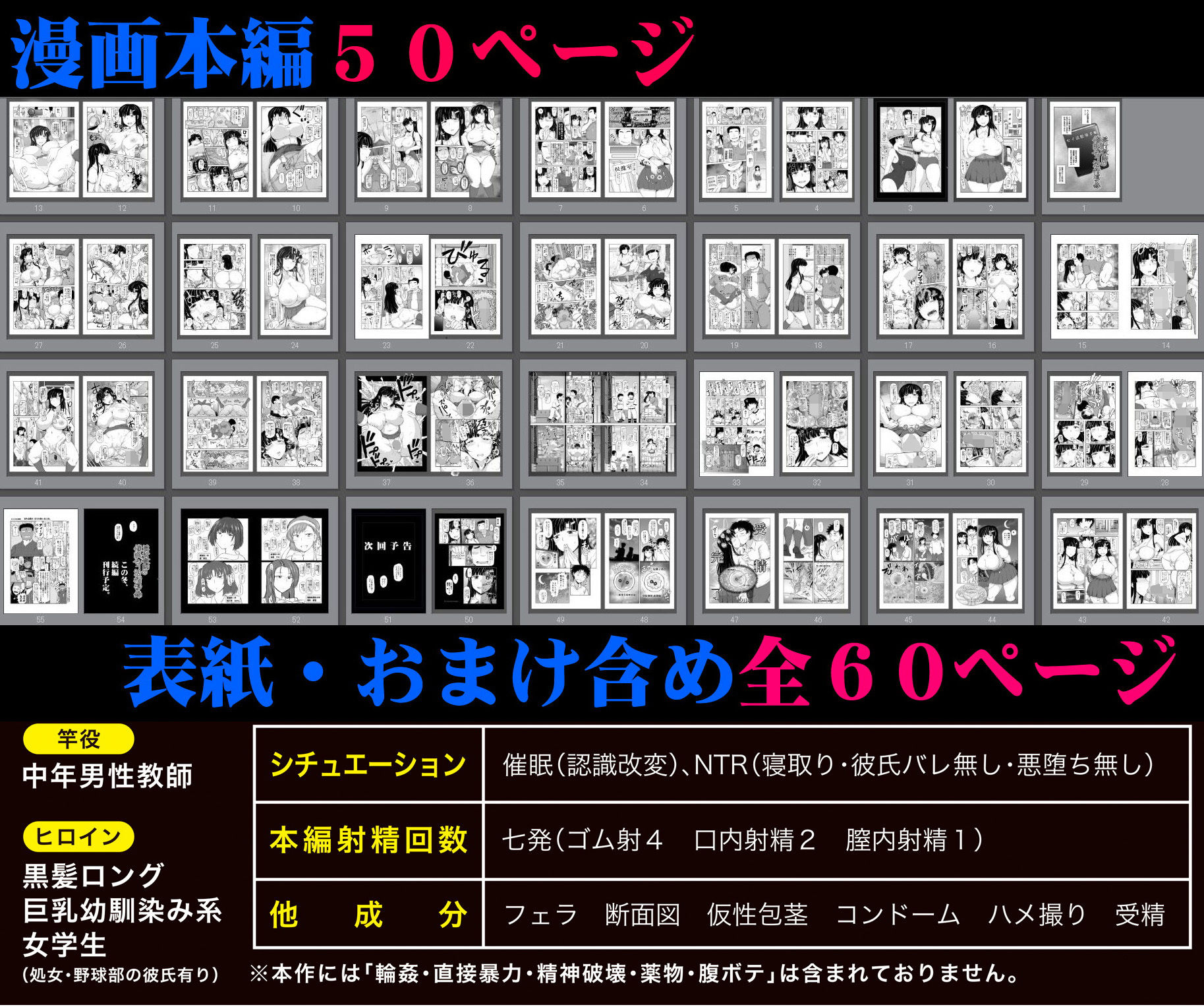 エロ漫画淫行教師の催眠セイ活指導録〜藤宮恵編〜「先生…カレのために私の処女膜、貫通してくださいっ」羞恥dmm18fanzaの画像