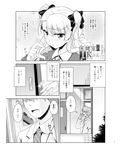 保健室のJKさん番外編＋α