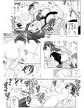 性にウトかった私はクラスの男子と○○○してしまいました。
