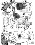 KICHIKU DE PON！