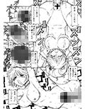KICHIKU DE PON！