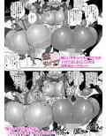 迷宮王女と3人のママ