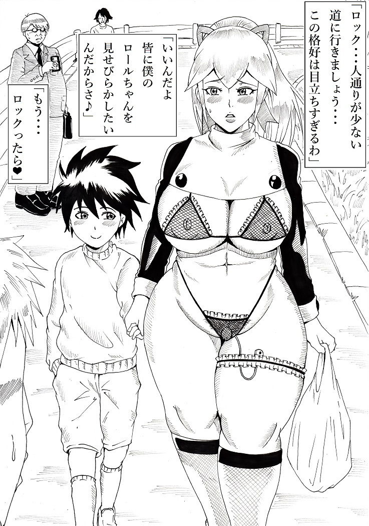 ロールにおまかせ！ ロックマン エロ漫画9