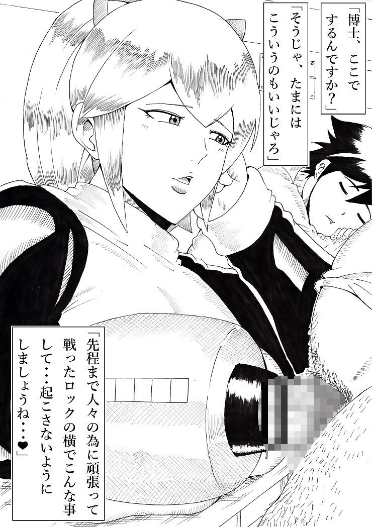 ロールにおまかせ！ ロックマン エロ漫画10