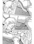 侵入者ム○ファ娘に侵入するガブ○ス