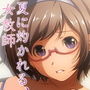 夏に灼かれる、女教師