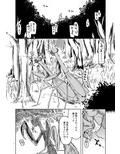 ドスケベエルフの異種姦日記 5
