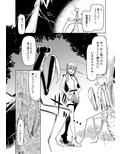 ドスケベエルフの異種姦日記 5