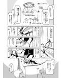 ドスケベエルフの異種姦日記 5