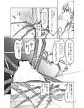 ドスケベエルフの異種姦日記 5
