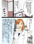 時を止める透明人間試し読み2ページ