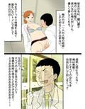 時を止める透明人間試し読み4ページ