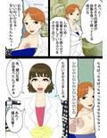 時を止める透明人間試し読み5ページ