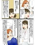 時を止める透明人間試し読み6ページ