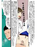 時を止める透明人間試し読み10ページ