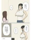 シェア2 母さんって無理矢理されたりするの好きなの？