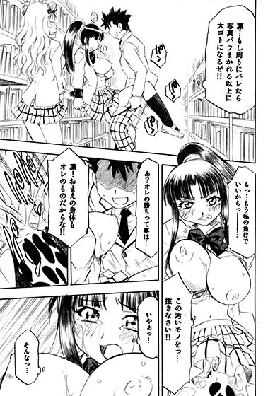 とらぶるっ娘〜沙姫＆綾＆凛〜5