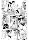 とらぶるっ娘〜沙姫＆綾＆凛〜 画像5