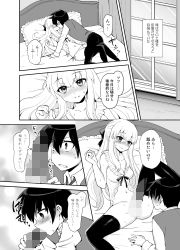 エロ漫画ふたなり乙女恋心(おしるこ缶)